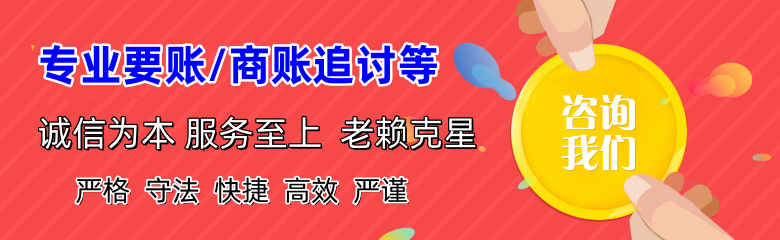襄州讨债公司